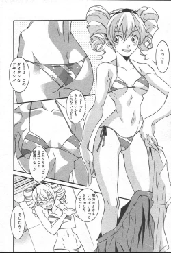 Page 274 of COMIC Muga 2004-09