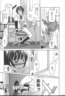 Page 27 of COMIC Muga 2004-09