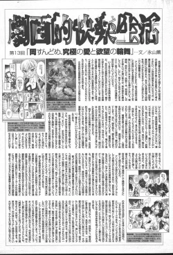 Page 281 of COMIC Muga 2004-09