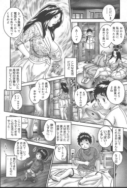 Page 288 of COMIC Muga 2004-09