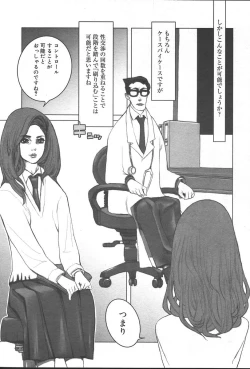 Page 312 of COMIC Muga 2004-09