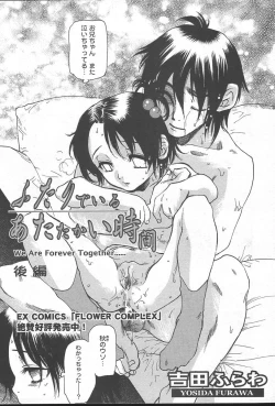 Page 337 of COMIC Muga 2004-09