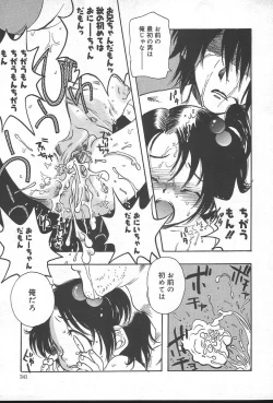 Page 341 of COMIC Muga 2004-09