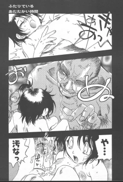 Page 343 of COMIC Muga 2004-09