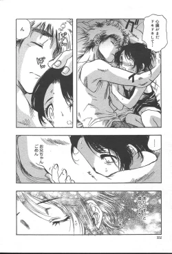 Page 352 of COMIC Muga 2004-09