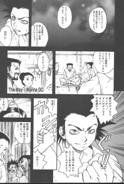 Page 355 of COMIC Muga 2004-09