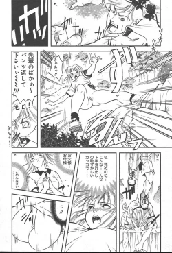 Page 360 of COMIC Muga 2004-09