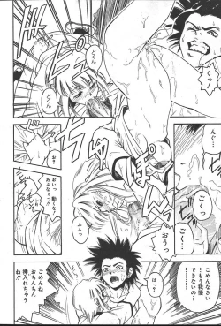 Page 366 of COMIC Muga 2004-09