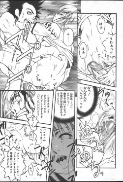 Page 367 of COMIC Muga 2004-09