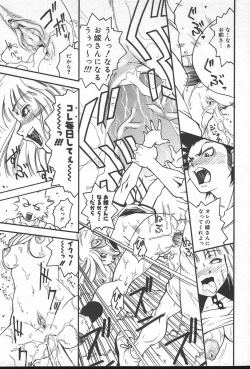 Page 371 of COMIC Muga 2004-09