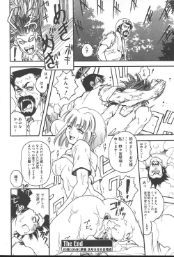 Page 372 of COMIC Muga 2004-09