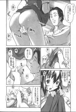 Page 380 of COMIC Muga 2004-09