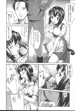 Page 386 of COMIC Muga 2004-09