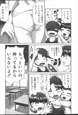 Page 395 of COMIC Muga 2004-09