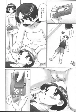 Page 398 of COMIC Muga 2004-09