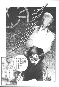 Page 416 of COMIC Muga 2004-09