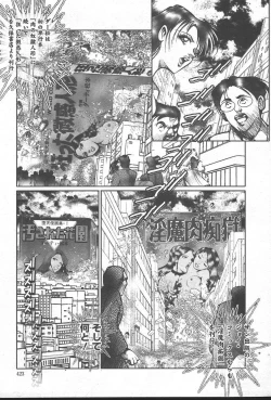 Page 423 of COMIC Muga 2004-09