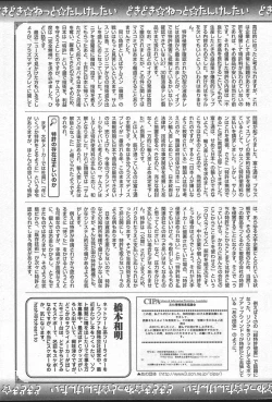 Page 433 of COMIC Muga 2004-09