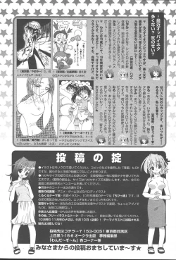 Page 448 of COMIC Muga 2004-09