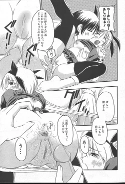 Page 65 of COMIC Muga 2004-09