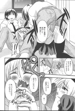 Page 68 of COMIC Muga 2004-09