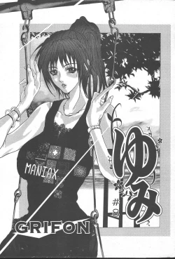 Page 9 of COMIC Muga 2004-09