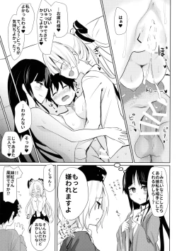 Page 16 of Mokou Oneetachi to Shota ga Ecchi Suru Hon