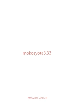 Page 18 of Mokou Oneetachi to Shota ga Ecchi Suru Hon