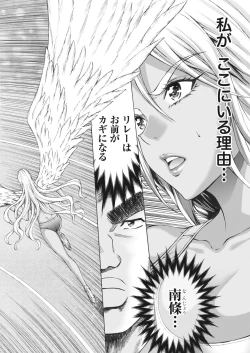 Page 10 of Namaiki! 2017-07