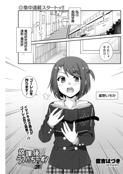 Page 123 of Namaiki! 2017-07