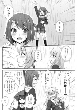 Page 138 of Namaiki! 2017-07