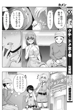 Page 148 of Namaiki! 2017-07