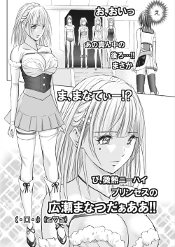 Page 176 of Namaiki! 2017-07