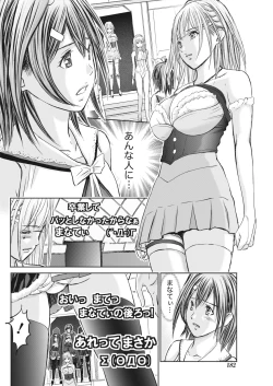 Page 182 of Namaiki! 2017-07