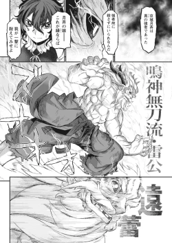 Page 202 of Namaiki! 2017-07