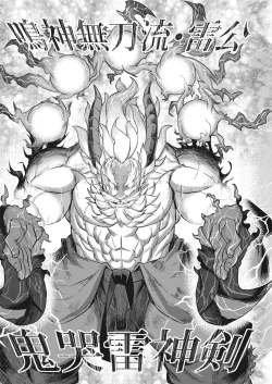 Page 208 of Namaiki! 2017-07