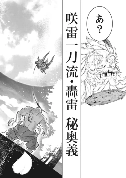 Page 214 of Namaiki! 2017-07