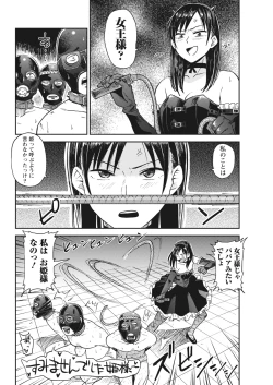 Page 28 of Namaiki! 2017-07