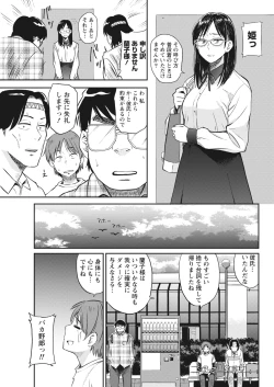 Page 31 of Namaiki! 2017-07