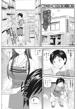 Page 81 of Namaiki! 2017-07