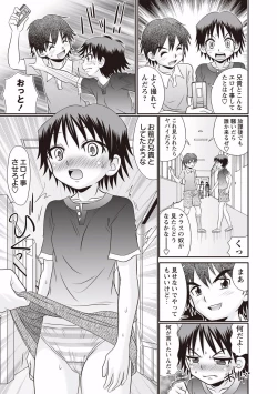 Page 27 of Nii-chan Senyou