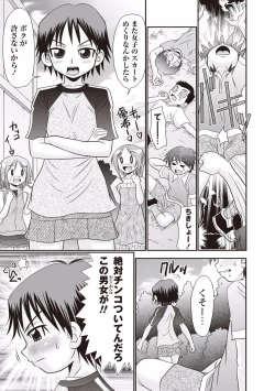 Page 3 of Nii-chan Senyou