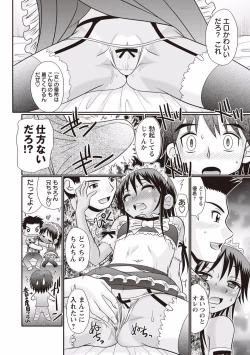Page 46 of Nii-chan Senyou