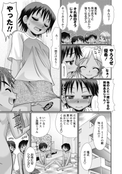 Page 59 of Nii-chan Senyou