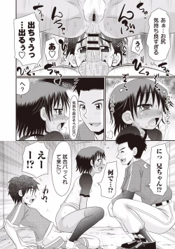 Page 86 of Nii-chan Senyou