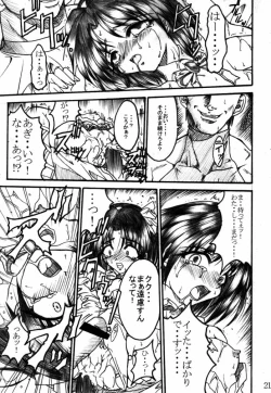 Page 20 of Hikari Tsuuhin