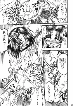 Page 24 of Hikari Tsuuhin