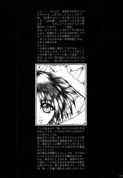 Page 28 of Hikari Tsuuhin