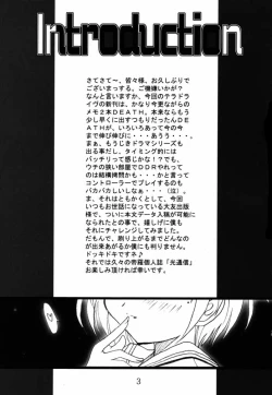 Page 2 of Hikari Tsuuhin