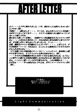 Page 31 of Hikari Tsuuhin